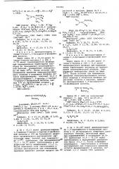 Способ получения дихлорангидридов хлорсодержащих 1,3- бутадиен-2-фосфоновых кислот (патент 681066)