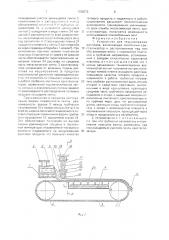 Устройство для чешуирования расплава (патент 1768272)