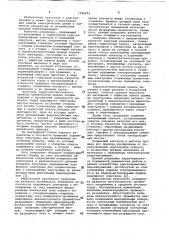 Защитный разрядник (патент 1026214)