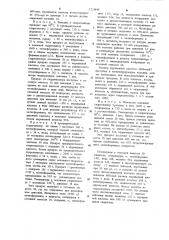 Способ получения муравьиной кислоты (его варианты) (патент 1223840)