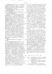 Инвертор (патент 1417146)