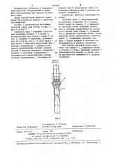 Грузовой крюк (патент 1240638)