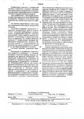 Судовая пароводяная эжекторная холодильная установка (патент 1698592)