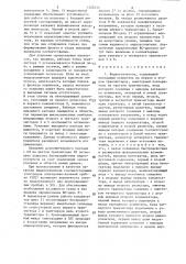 Видеоусилитель (патент 1322415)