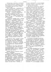 Устройство для ввода информации в калькулятор (патент 1297033)