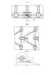 Конвейерный поезд (патент 1328557)