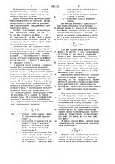Проходческий щит (патент 1361332)