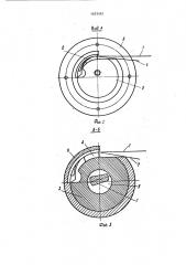Устройство для намотки ленты (патент 1553492)