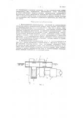 Ионизационный газоанализатор (патент 98837)