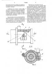 Узел крепления сменных насадок к приводу кухонной машины (патент 1762892)