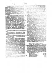 Состав для борирования в обмазках (патент 1673637)