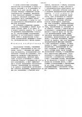 Револьверная головка (патент 1351721)