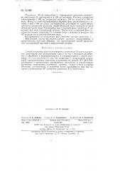 Способ получения кристаллизованного ланатозида д (патент 141987)