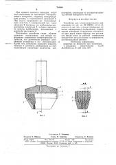 Устройство для электрохимического маркирования (патент 724308)