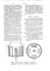 Комбинированный магниторазрядный насос (патент 741352)