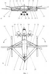 Многовинтовой скоростной комбинированный винтокрыл (патент 2618832)