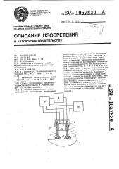 Способ определения теплопроводности материалов и устройство для его осуществления (патент 1057830)