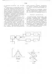 Стабилизированный бесконтактный электропривод постоянного тока (патент 474886)