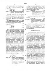 Способ градуировки измерителей температуры (патент 1589081)