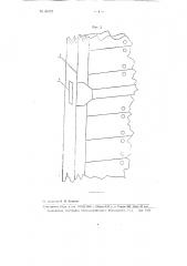 Запорное устройство для дверей железнодорожных товарных вагонов (патент 88172)