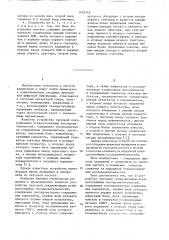 Устройство тактовой синхронизации псевдослучайных последовательностей (патент 1092744)