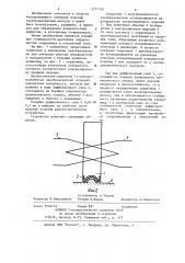 Сердечник к электромагнитному преобразователю (патент 1177736)