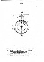 Устройство для намотки провода на кольцевой магнитопровод (патент 1023420)