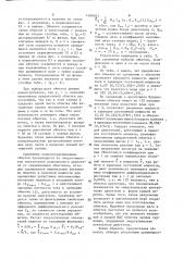 Трехфазная полюсопереключаемая обмотка на 1 и 3 пары полюсов (патент 1480043)