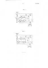 Устройство для определения коэффициента сцепления между рельсами и колесами локомотивов (патент 94351)