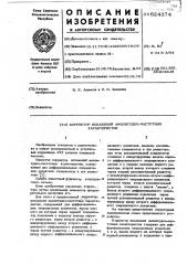 Корректор искажений амплитудночастотных характеристик (патент 624374)