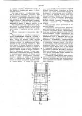 Быстроразъемное соединение полых штанг (патент 1073456)