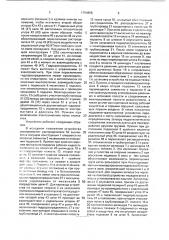 Подъемно-транспортное устройство для гидротехнических затворов (патент 1794858)