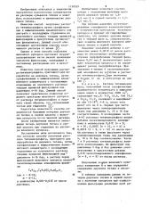 Способ получения раствора титанилсульфата (патент 1130529)