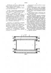 Транспортное средство (патент 1156937)