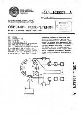 Устройство контроля работы сушилки (патент 1035374)
