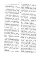 Клапан-переключатель (патент 972178)