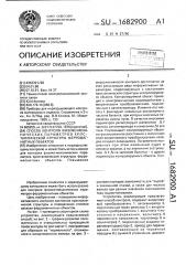 Способ контроля физико-механических параметров кристаллической структуры ферромагнитных объектов (патент 1682900)