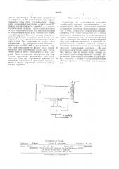 Патент ссср  416673 (патент 416673)