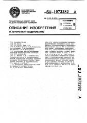 Способ получения целлюлозолитических ферментов (патент 1073282)