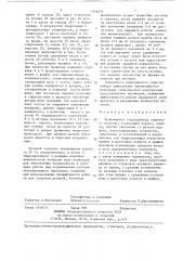 Вращающийся гидроцилиндр (патент 1348076)