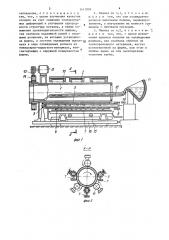 Центробежная машина для отливки труб (патент 1412886)