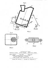 Устройство для измельчения (патент 982794)