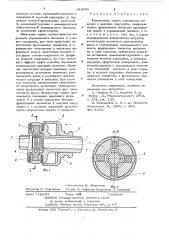 Фрикционная муфта (патент 642541)