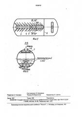 Отстойник для подготовки нефти (патент 1629070)