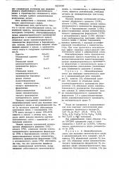 Шлакообразующая смесь для выплавкисинтетического шлака (патент 823436)