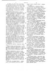 Устройство для притопления ваеров на промысловых судах кормового траления при работе во льдах (патент 891042)