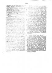 Устройство для измерения температуры поверхности электропроводных тел (патент 1659746)