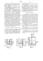 Карбюратор с электронным управлением для двигателя внутреннего сгорания (патент 1302004)