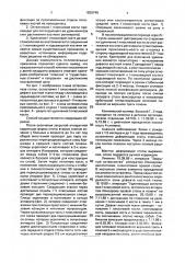 Способ лечения врожденной косолапости у детей младшего возраста (патент 1828748)