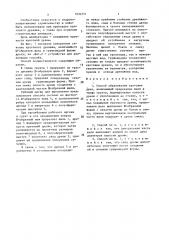 Способ образования кротовых дрен (патент 1634751)